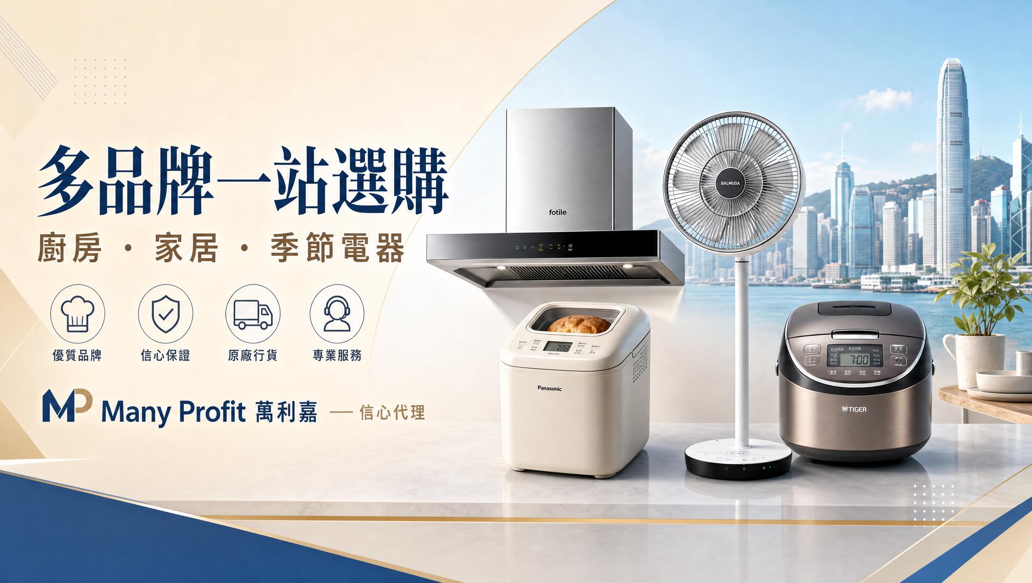 多品牌一站選購