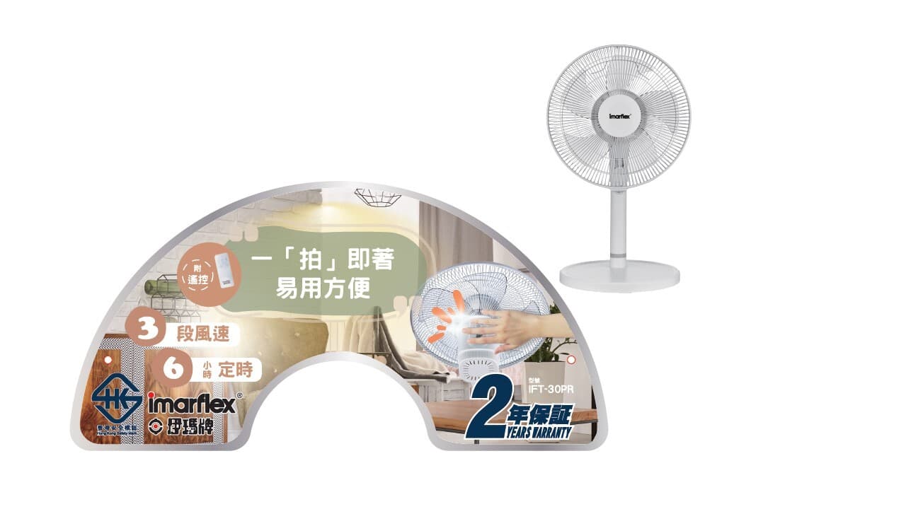 "伊瑪牌"『日和』12吋遙控拍拍座檯扇 產品圖2
