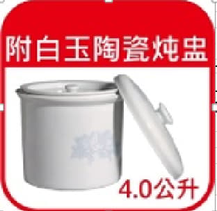 "伊瑪牌" 9.3公升多功能電子燉煲 產品圖2