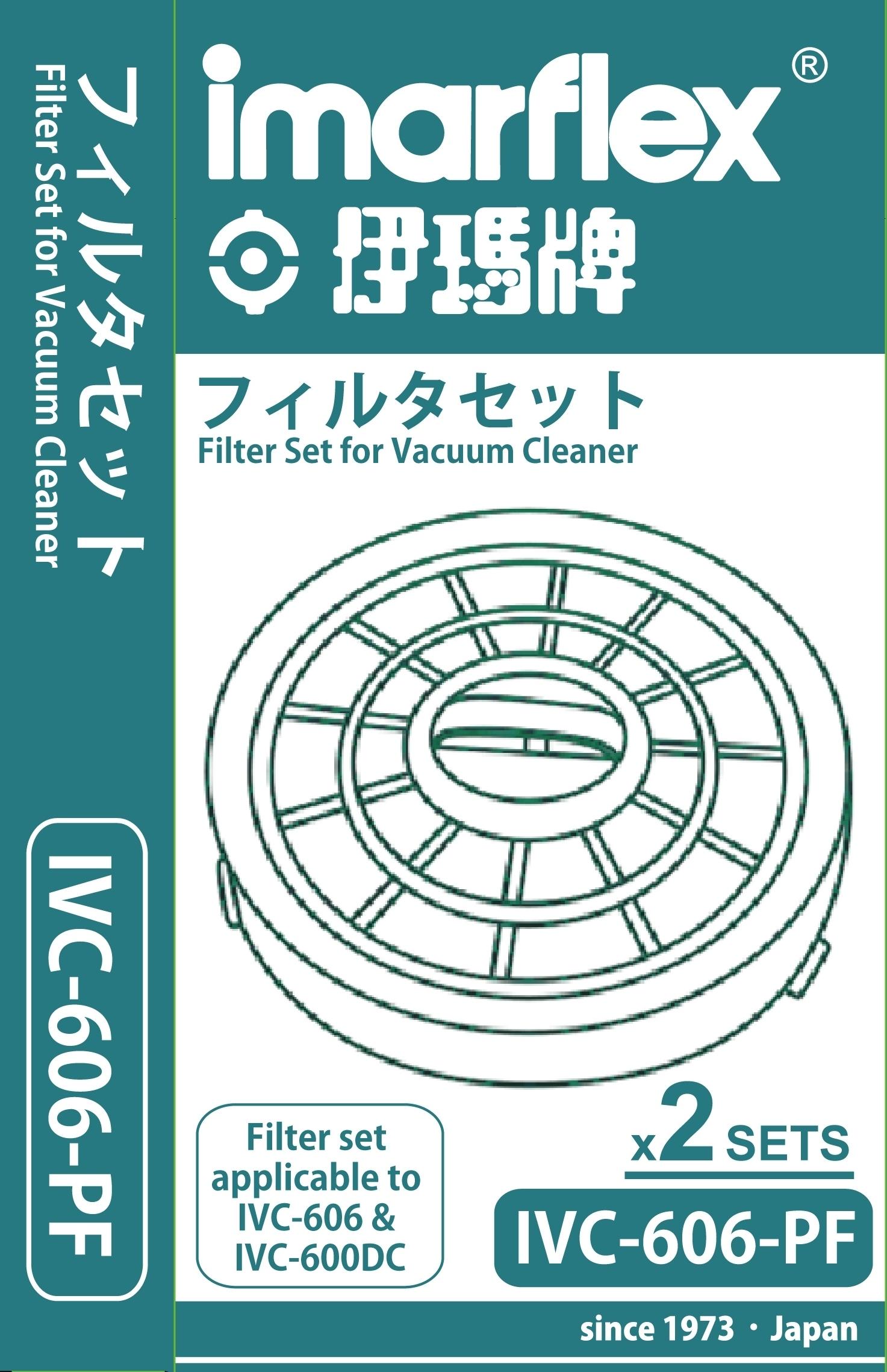 "伊瑪牌" 吸塵機過濾網組件(1盒2套) 產品圖2