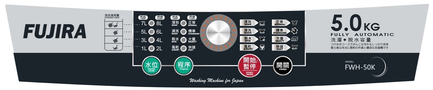 "日本富士樂" 5.0KG全自動洗衣機 FWH-50K 產品圖3