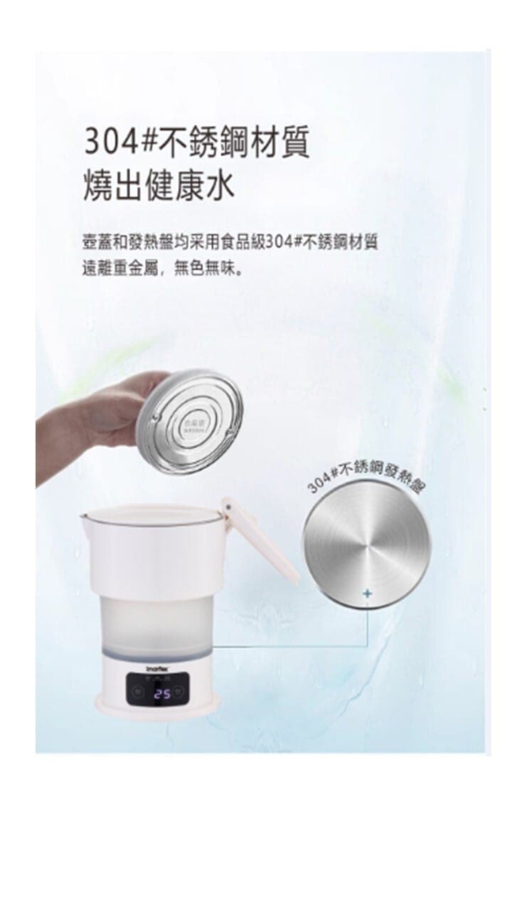 "伊瑪牌"『旅途』電子調壓摺疊電熱水壼(0.6L) 產品詳情圖片 15