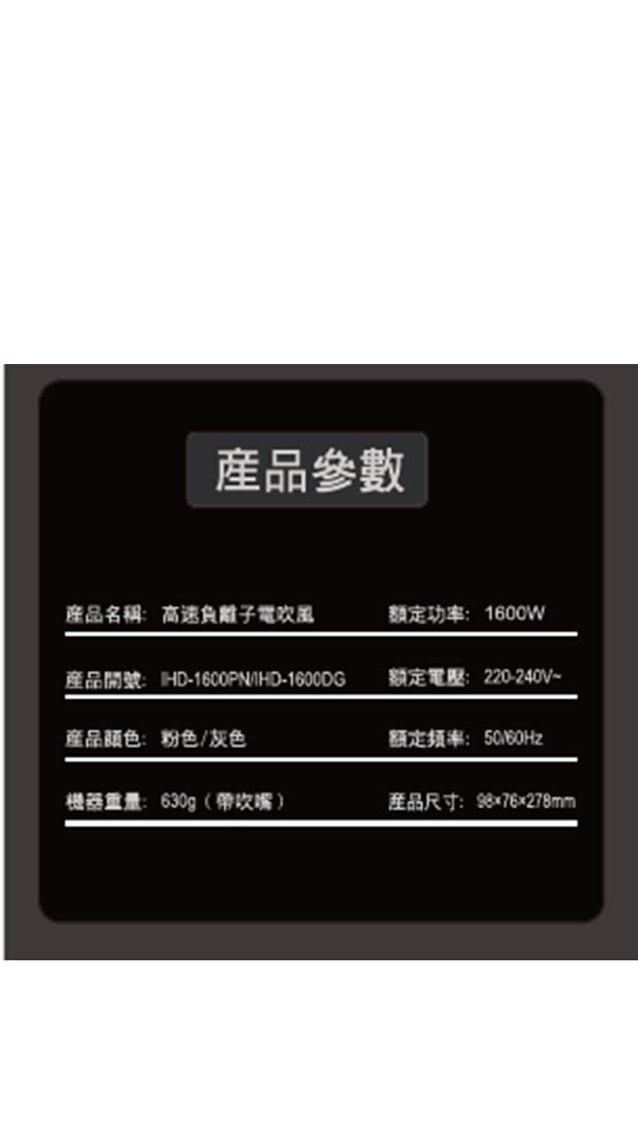 "伊瑪牌" 1600W負離子電風筒(粉紅) 產品詳情圖片 9