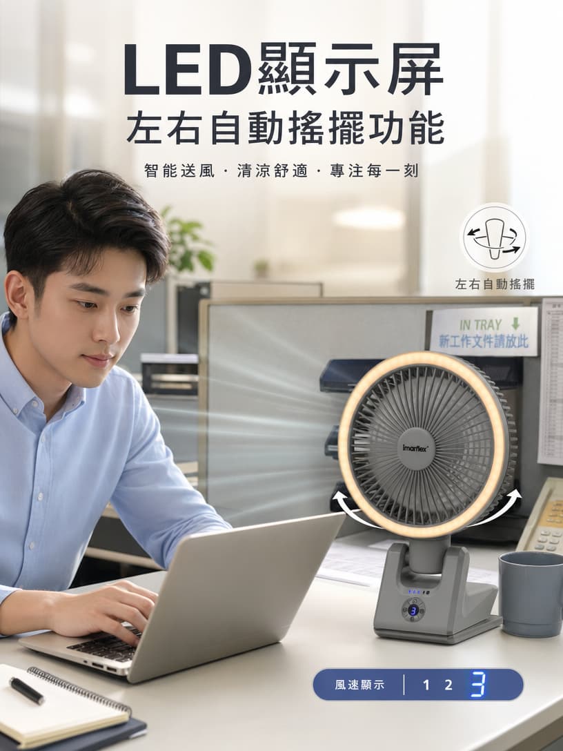 "伊瑪牌"『日和．米』7.9吋充電式檯夾多用扇 產品詳情圖片 2