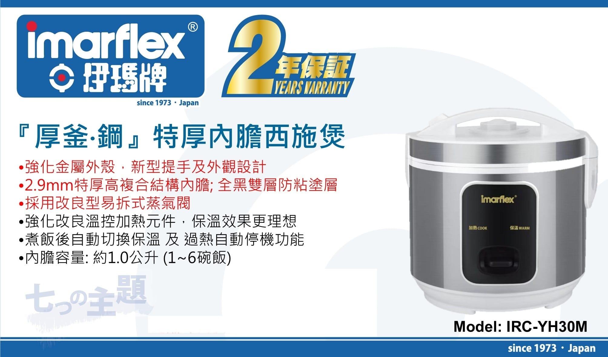 "伊瑪牌"『厚釜‧鋼』特厚內膽西施煲 (1.0L) 產品詳情圖片 1