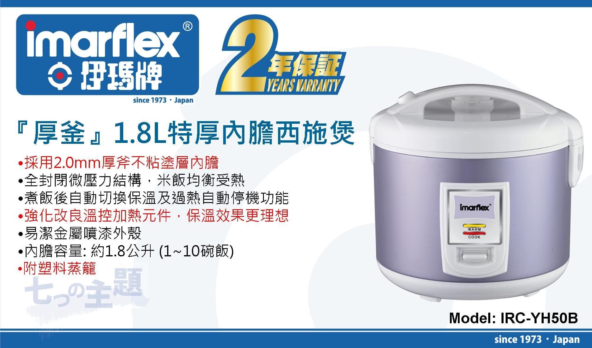 "伊瑪牌"『厚釜』特厚內膽西施煲 (1.8L) 產品詳情圖片 1
