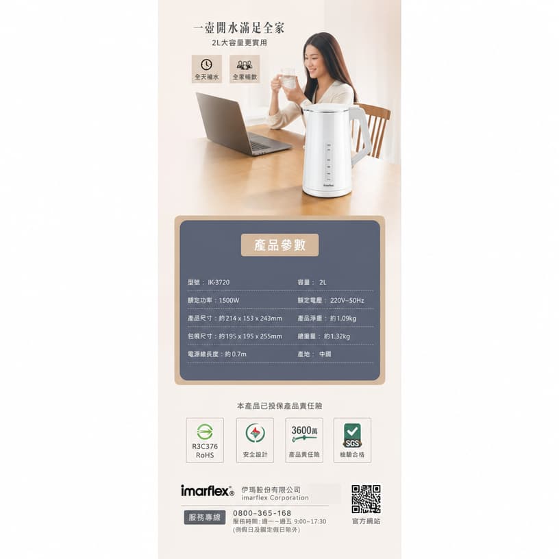 "伊瑪牌"『白泉』電子保溫無線電熱水壼(1.7L) 產品詳情圖片 4
