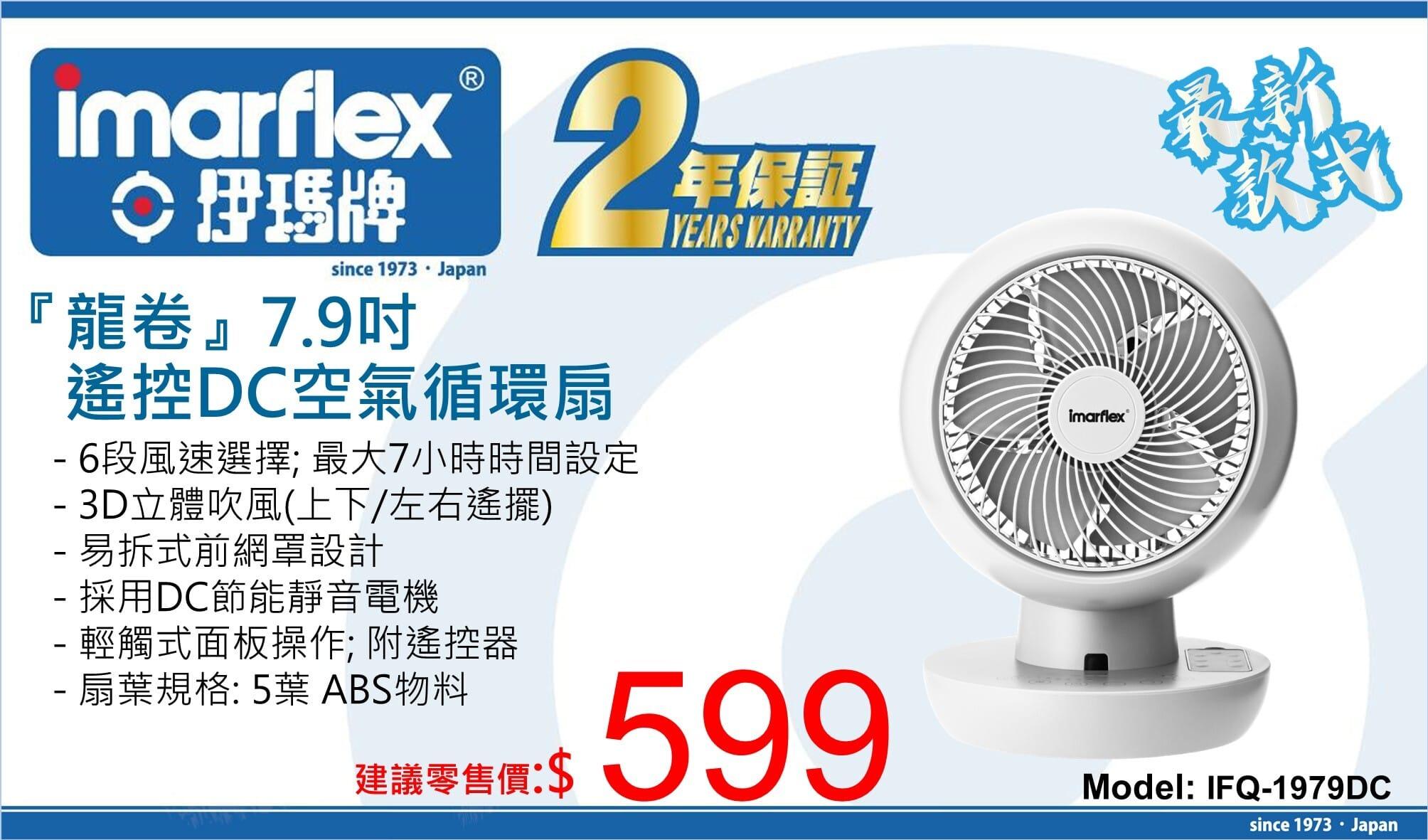 "伊瑪牌"『日和』5.5吋USB充電檯夾兩用扇 產品詳情圖片 1