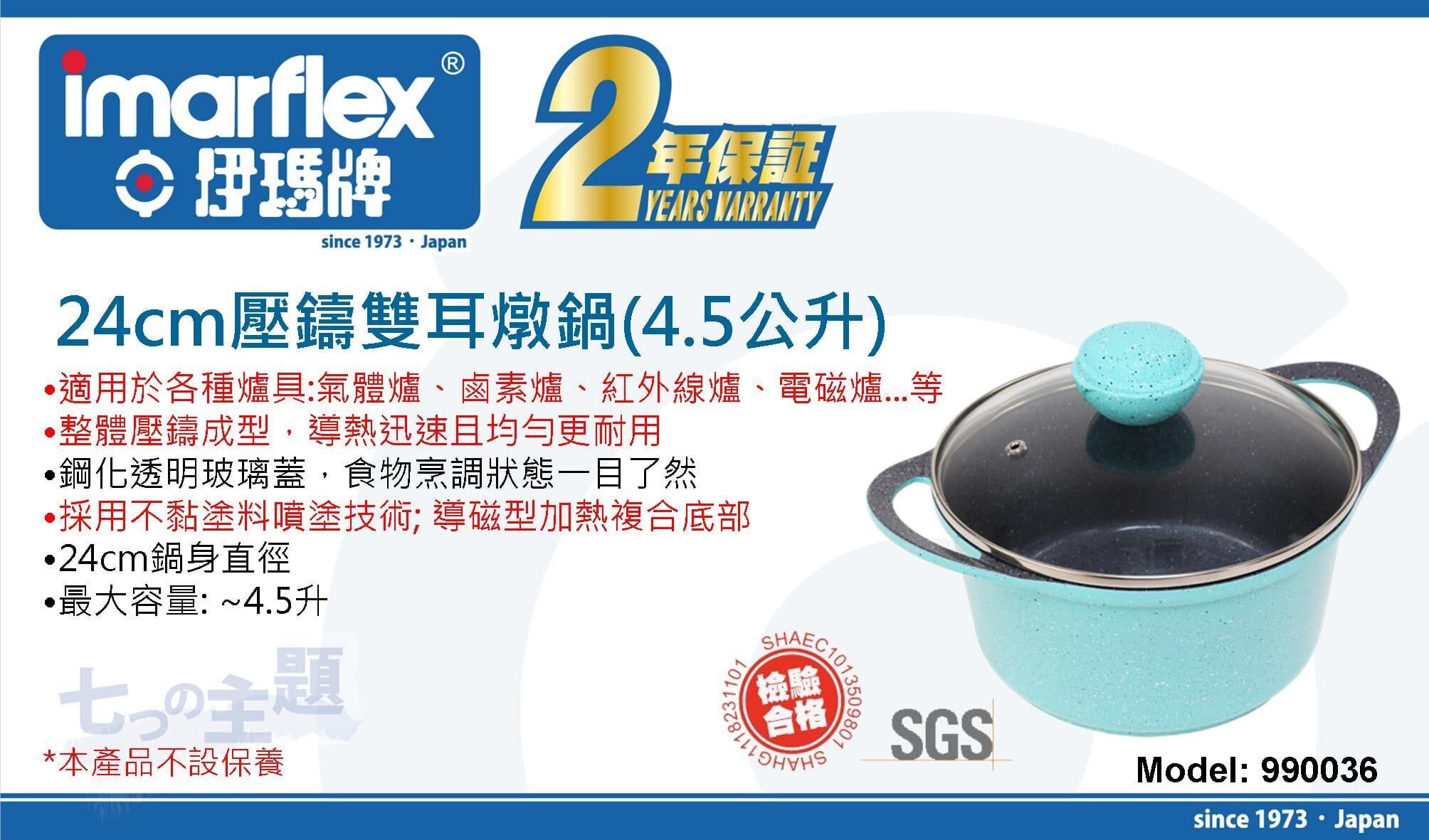 24cm壓鑄雙耳燉鍋(4.5公升) 產品詳情圖片 1