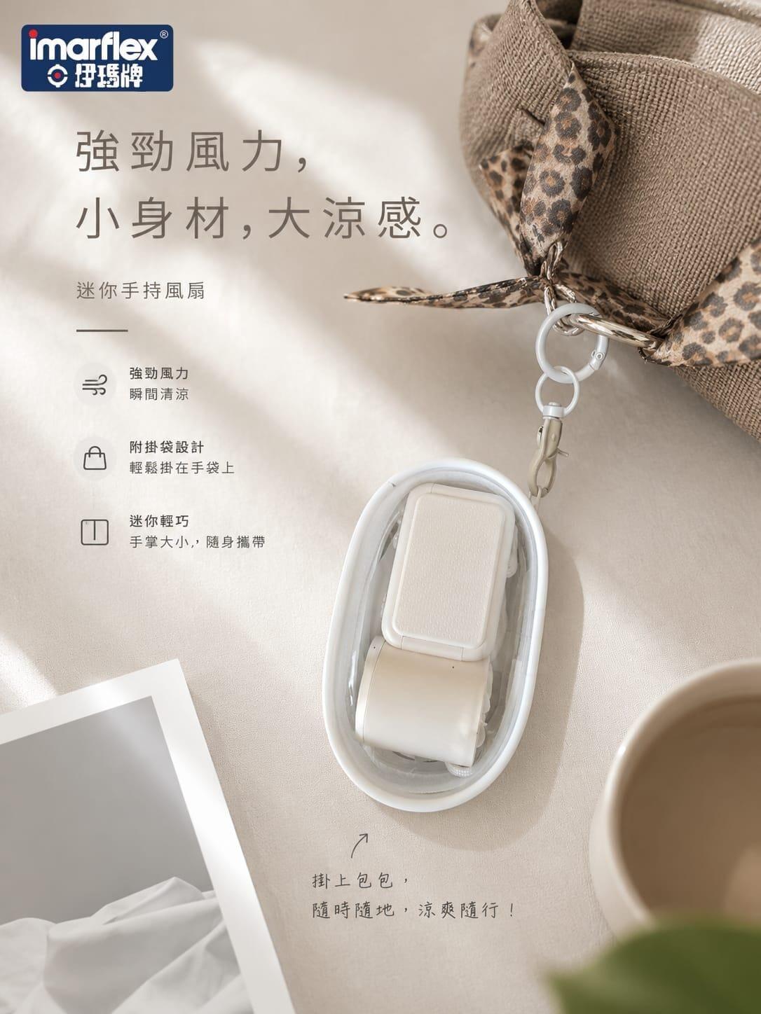 "伊瑪牌"『百速。輕』USB充電手提迷你小圓扇 產品詳情圖片 2