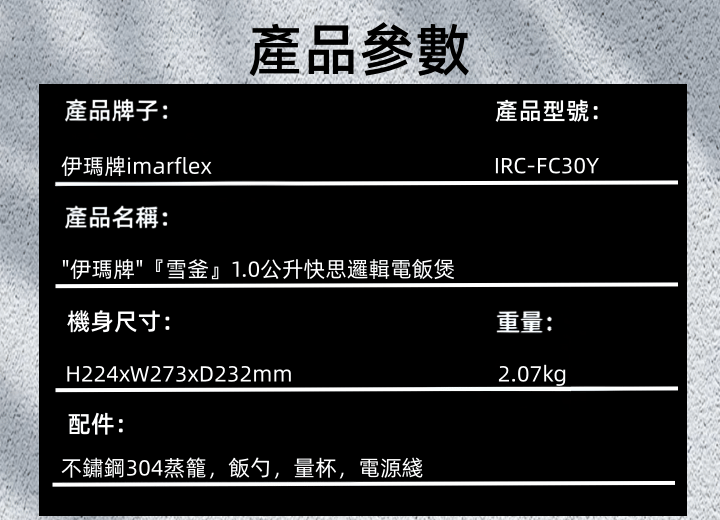 "伊瑪牌"『雪釜』快思邏輯電飯煲 (1.0L) 產品詳情圖片 7