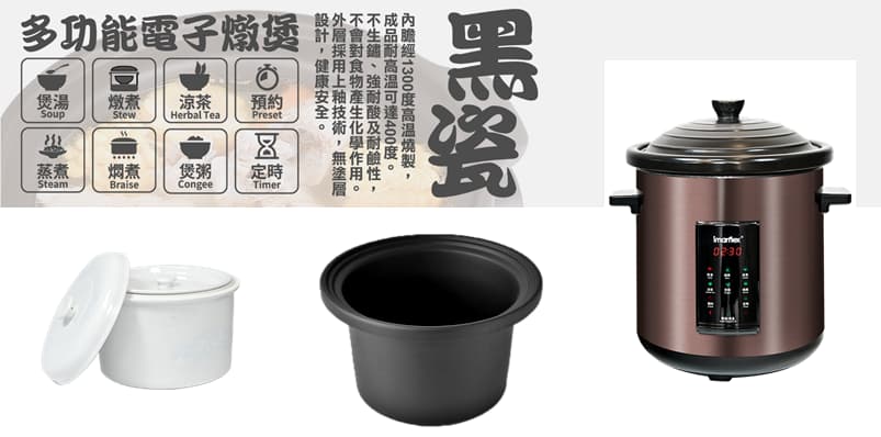 "伊瑪牌" 10公升黑瓷多功能電子燉煲 產品詳情圖片 2
