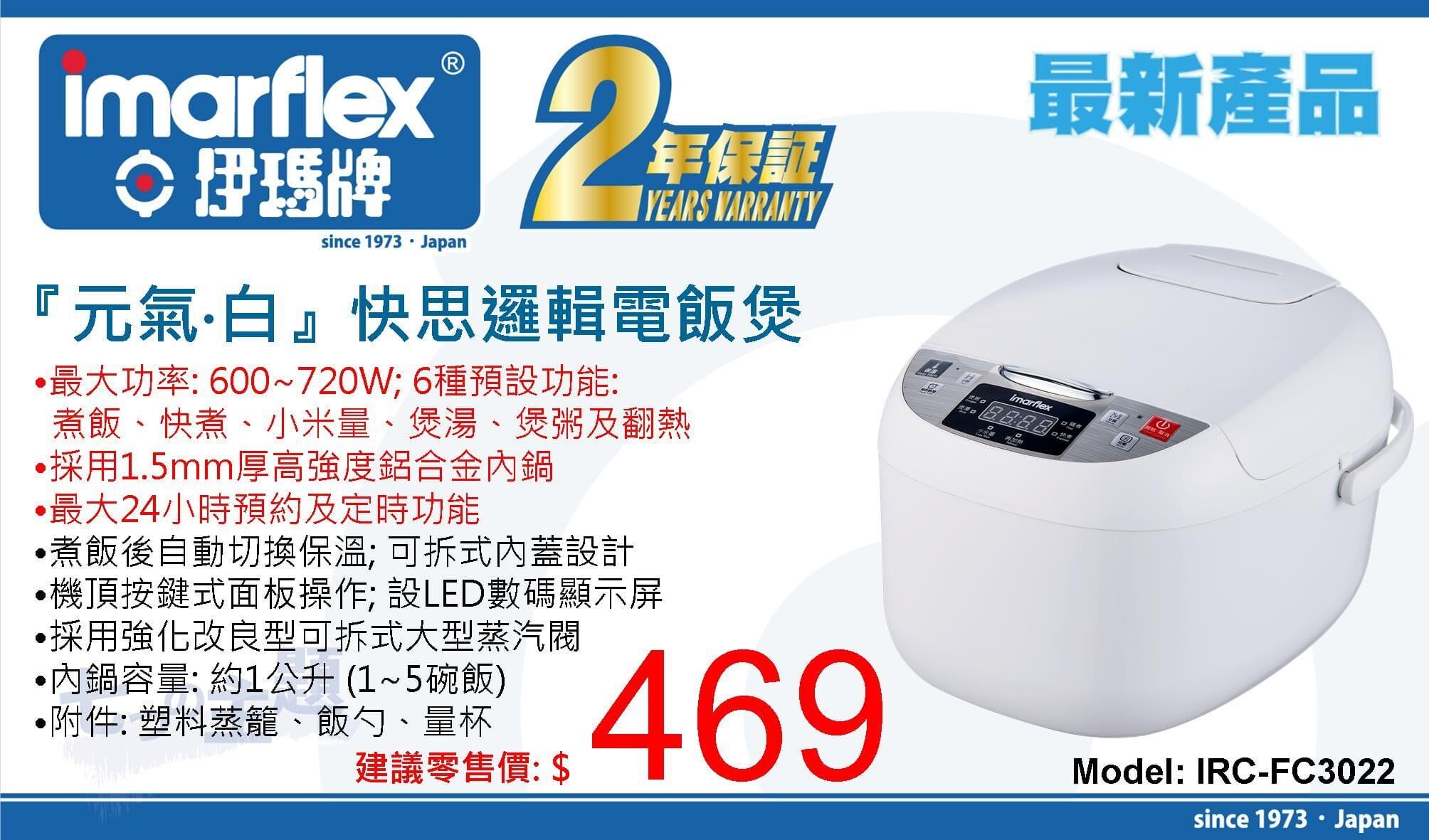 "伊瑪牌"『元氣‧白』快思邏輯電飯煲 (1.0L) 產品詳情圖片 1