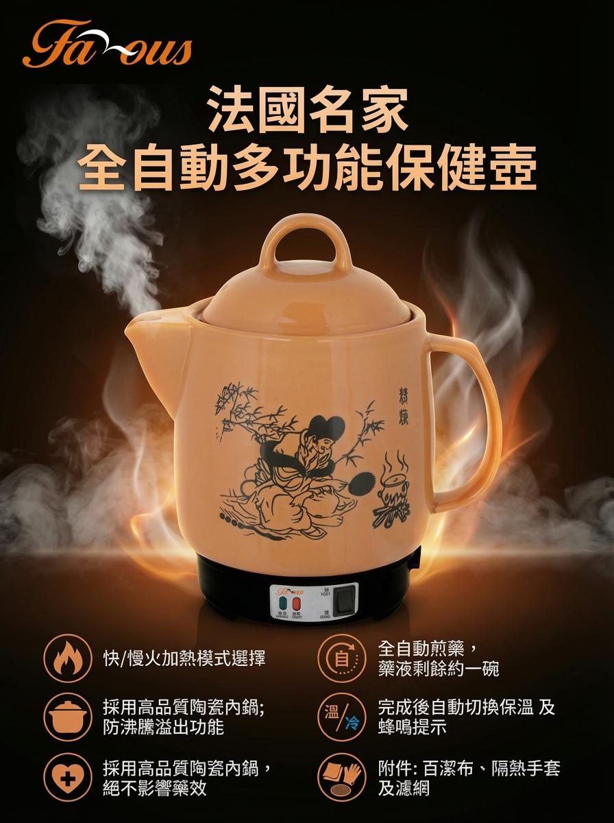 "SIGMA" 全自動多功能保健壺(大) 產品詳情圖片 2