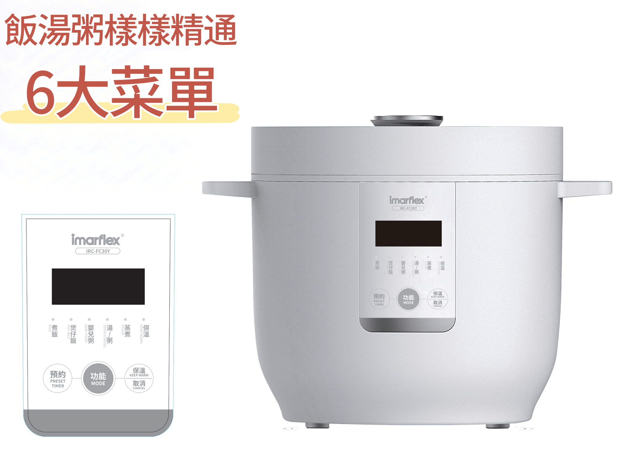 "伊瑪牌"『雪釜』快思邏輯電飯煲 (1.0L) 產品詳情圖片 18