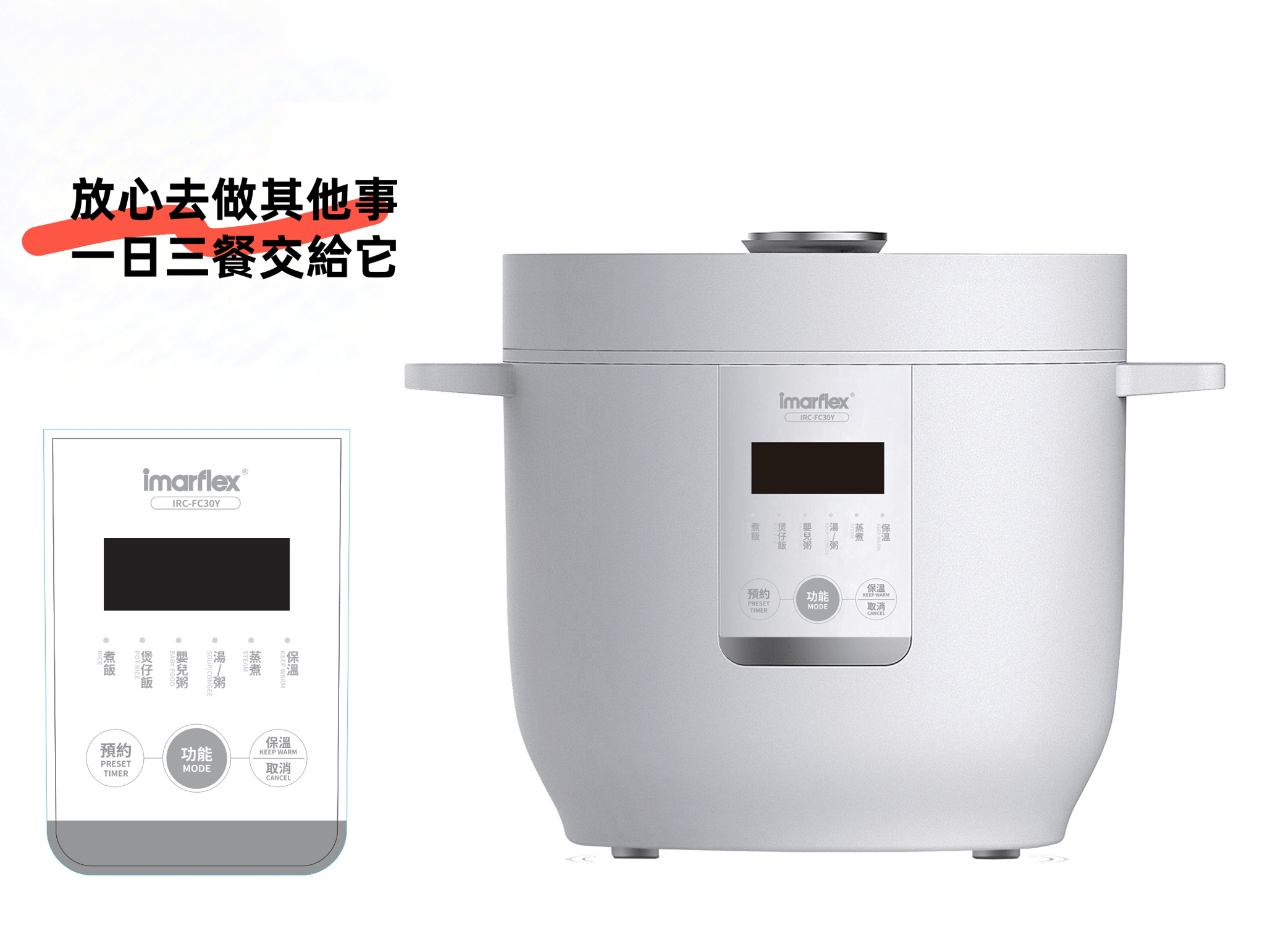 "伊瑪牌"『雪釜』快思邏輯電飯煲 (1.0L) 產品詳情圖片 19