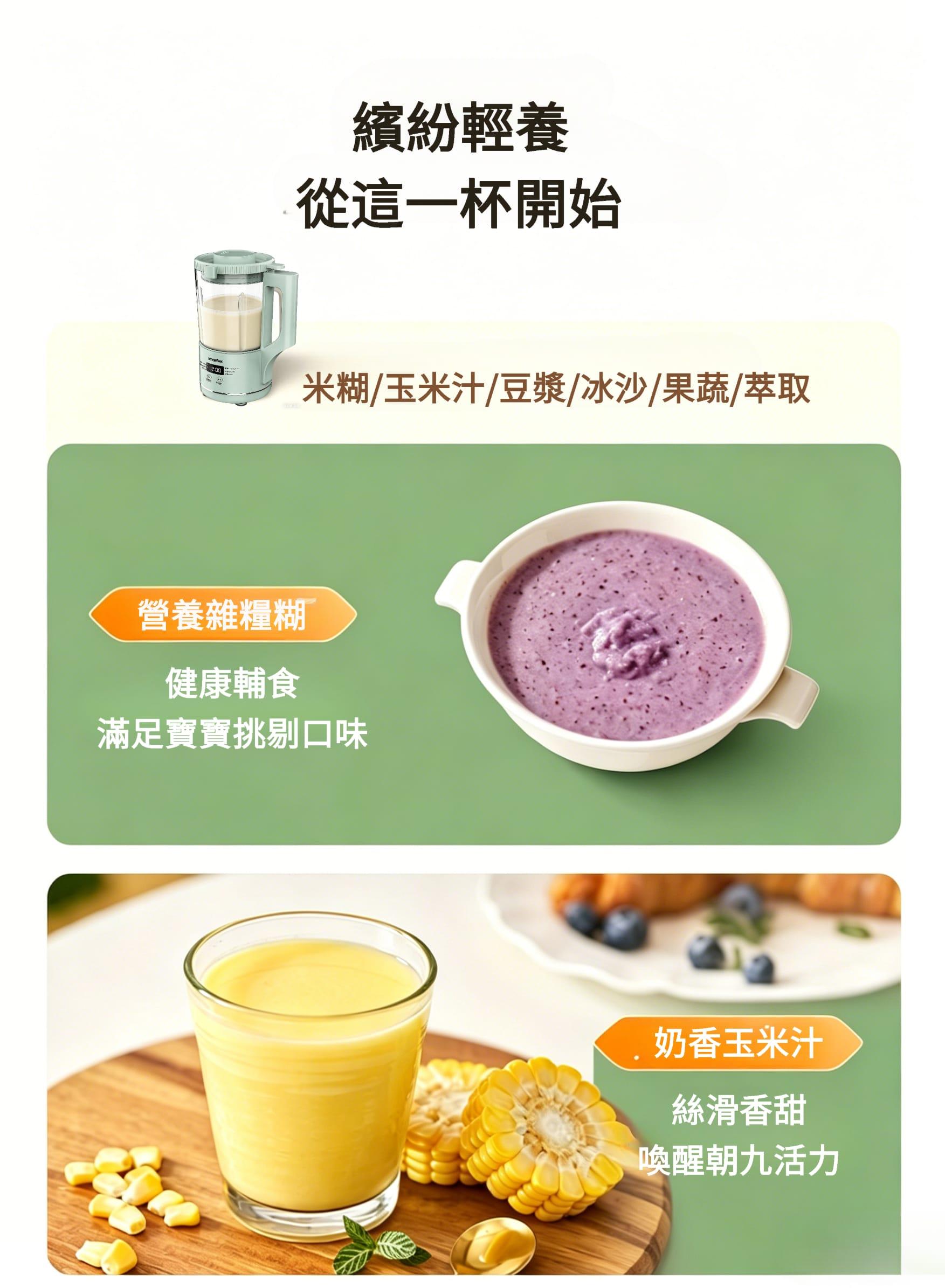 伊瑪牌 養生調理機IBN-1000 產品詳情圖片 8