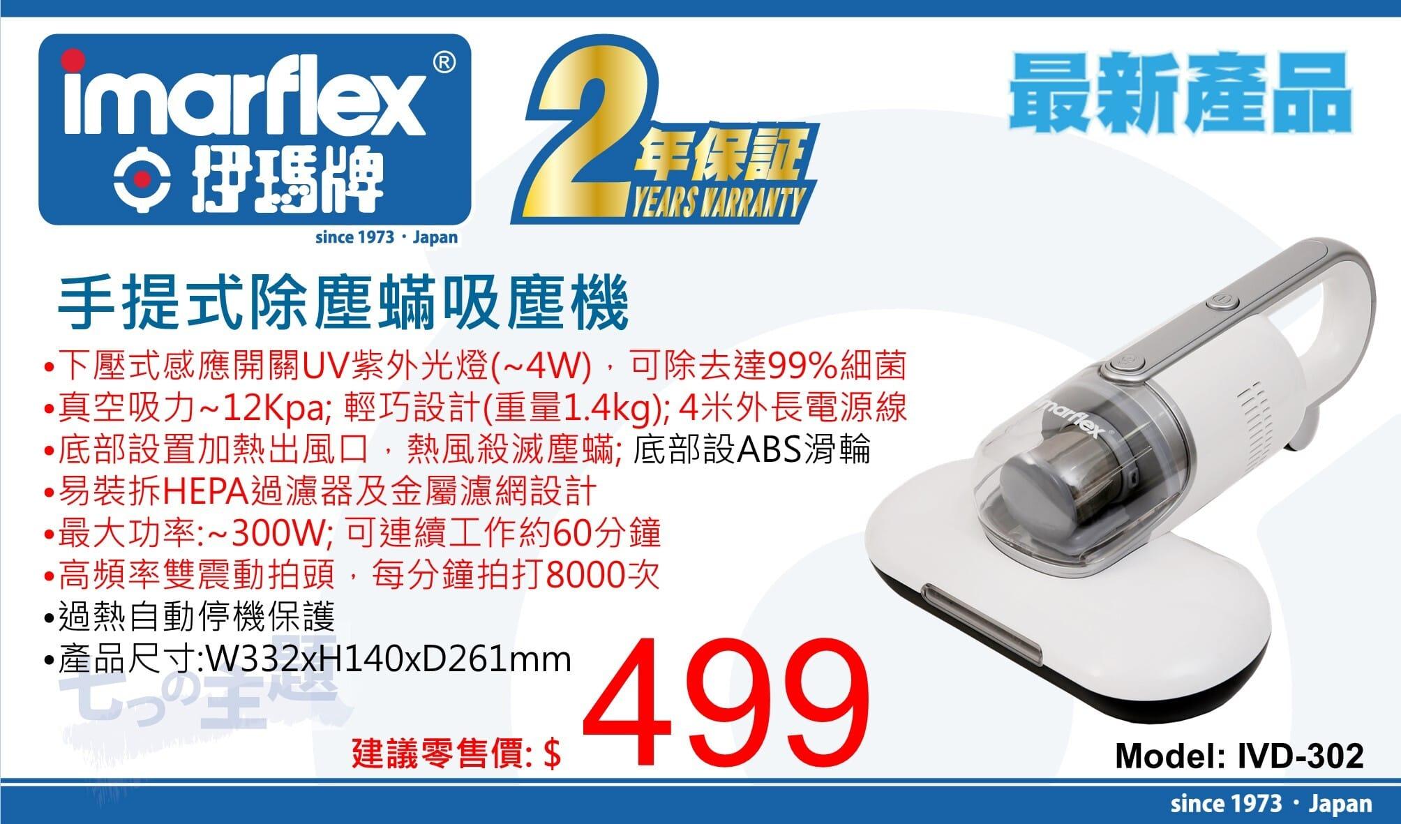 "伊瑪牌" 手提式除塵蟎吸塵機 產品詳情圖片 1