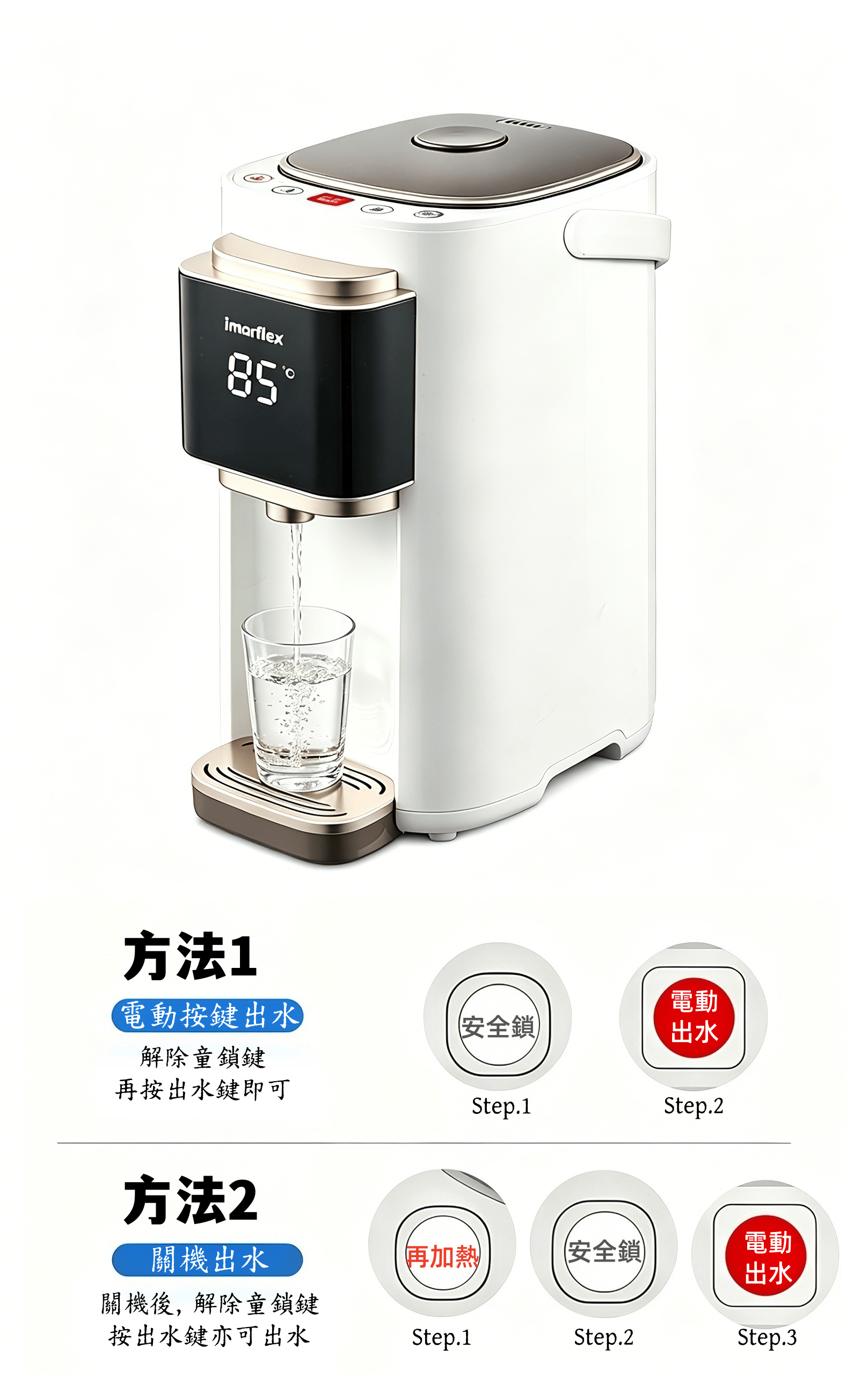"伊瑪牌"『純湯』5公升環保自冷電熱水瓶IAP-50X 產品詳情圖片 13