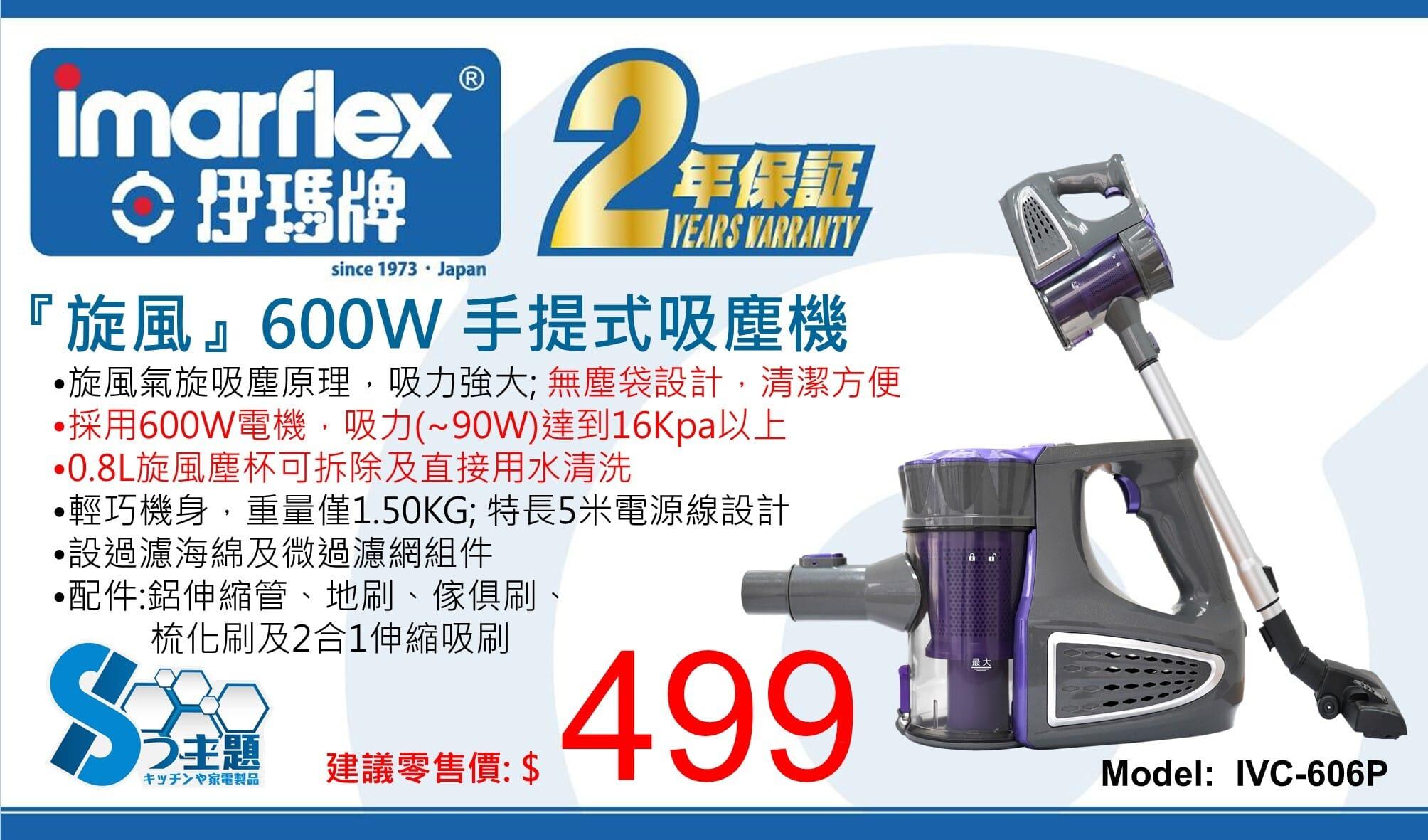 "伊瑪牌"『旋風』600W手提式吸塵機 產品詳情圖片 1