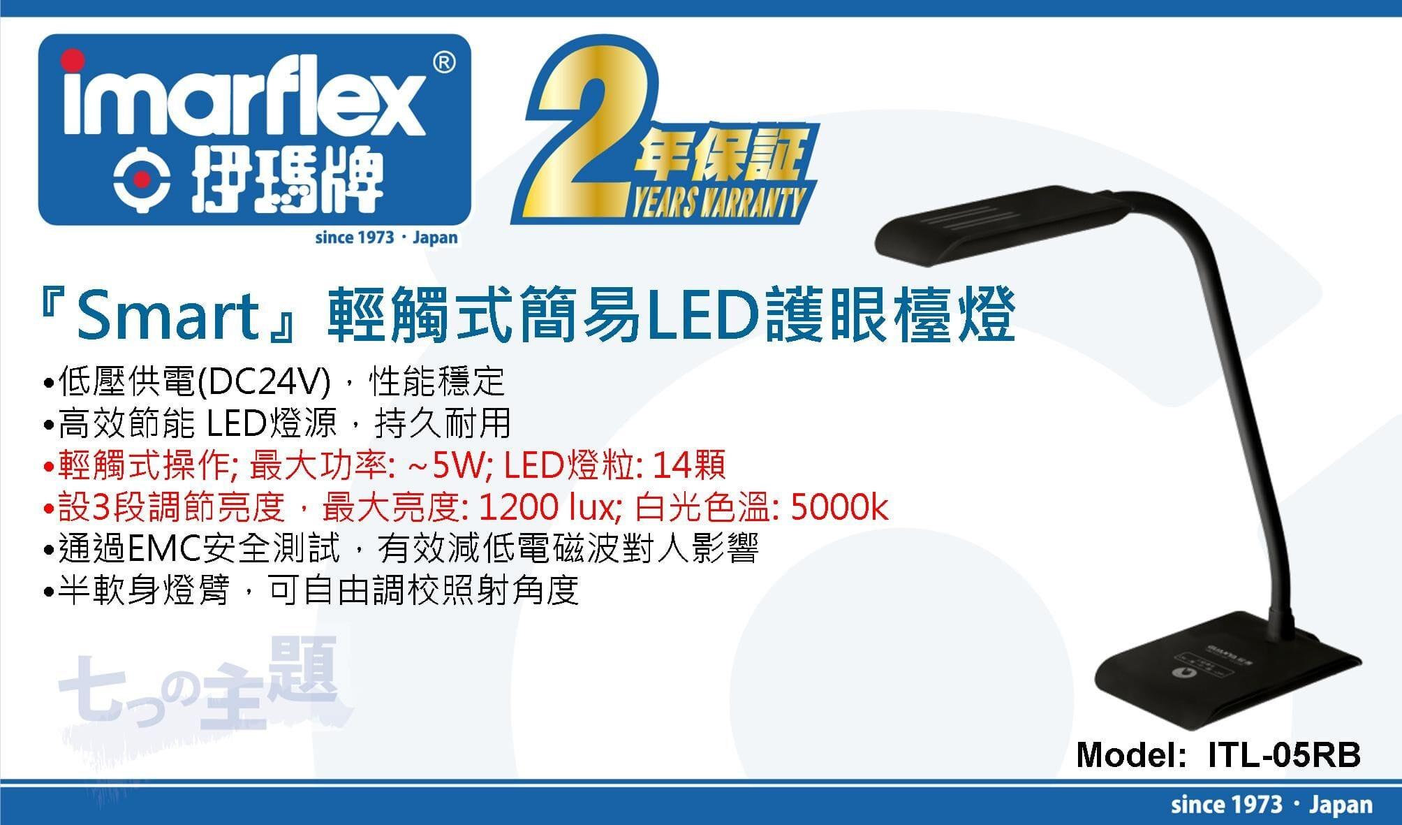"伊瑪牌"『Smart』輕觸式簡易LED護眼檯燈(黑) 產品詳情圖片 1