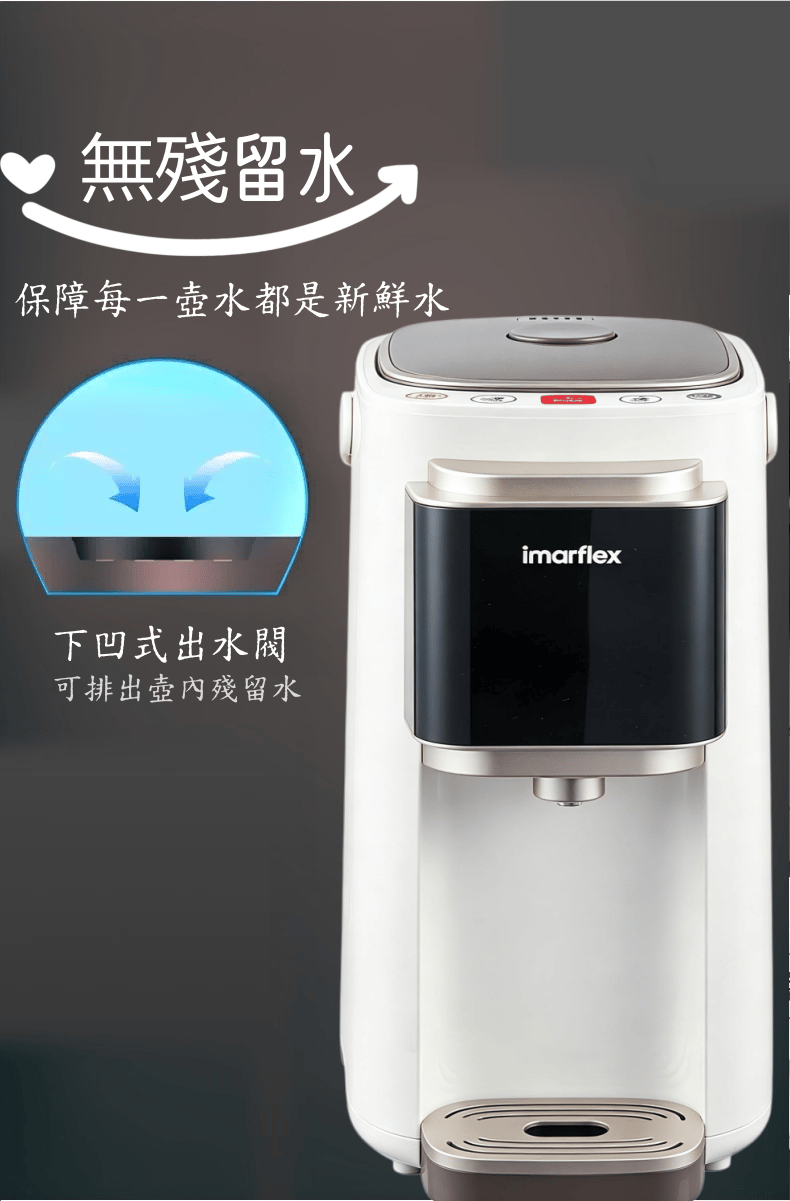 "伊瑪牌"『純湯』5公升環保自冷電熱水瓶IAP-50X 產品詳情圖片 7
