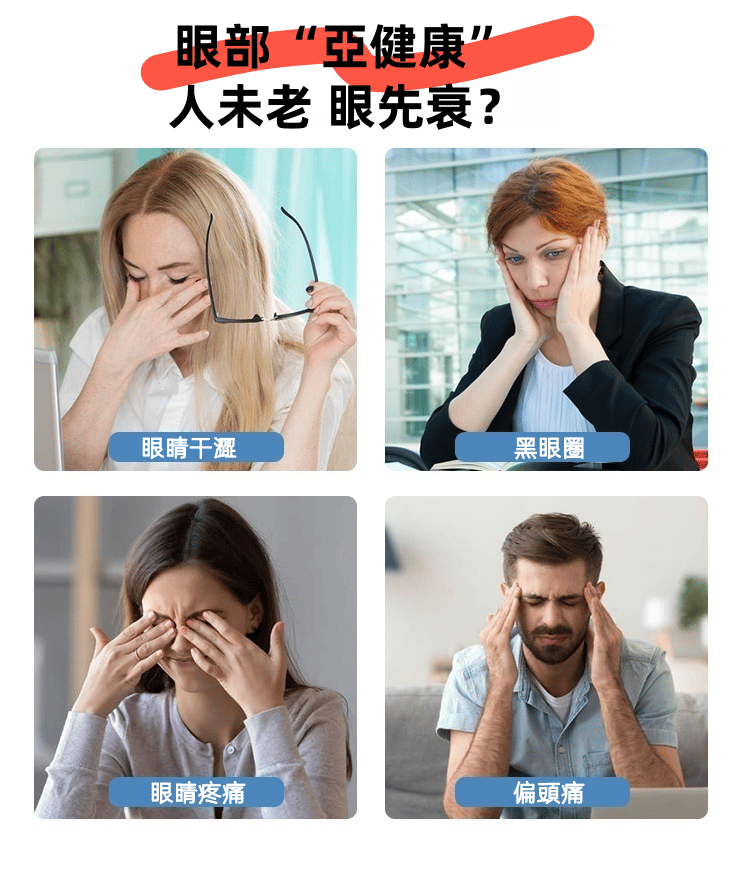 "日本大象" 冷熱氣囊按摩眼罩 產品詳情圖片 10