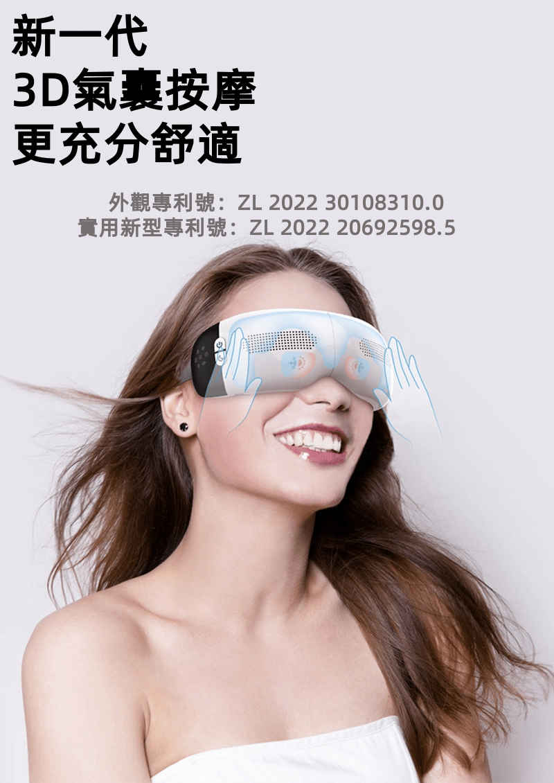 "日本大象" 冷熱氣囊按摩眼罩 產品詳情圖片 11