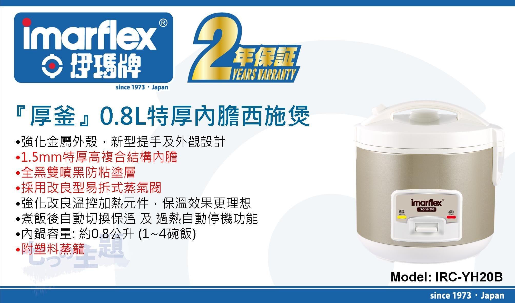 "伊瑪牌"『厚釜』特厚內膽西施煲 (0.8L) 產品詳情圖片 1