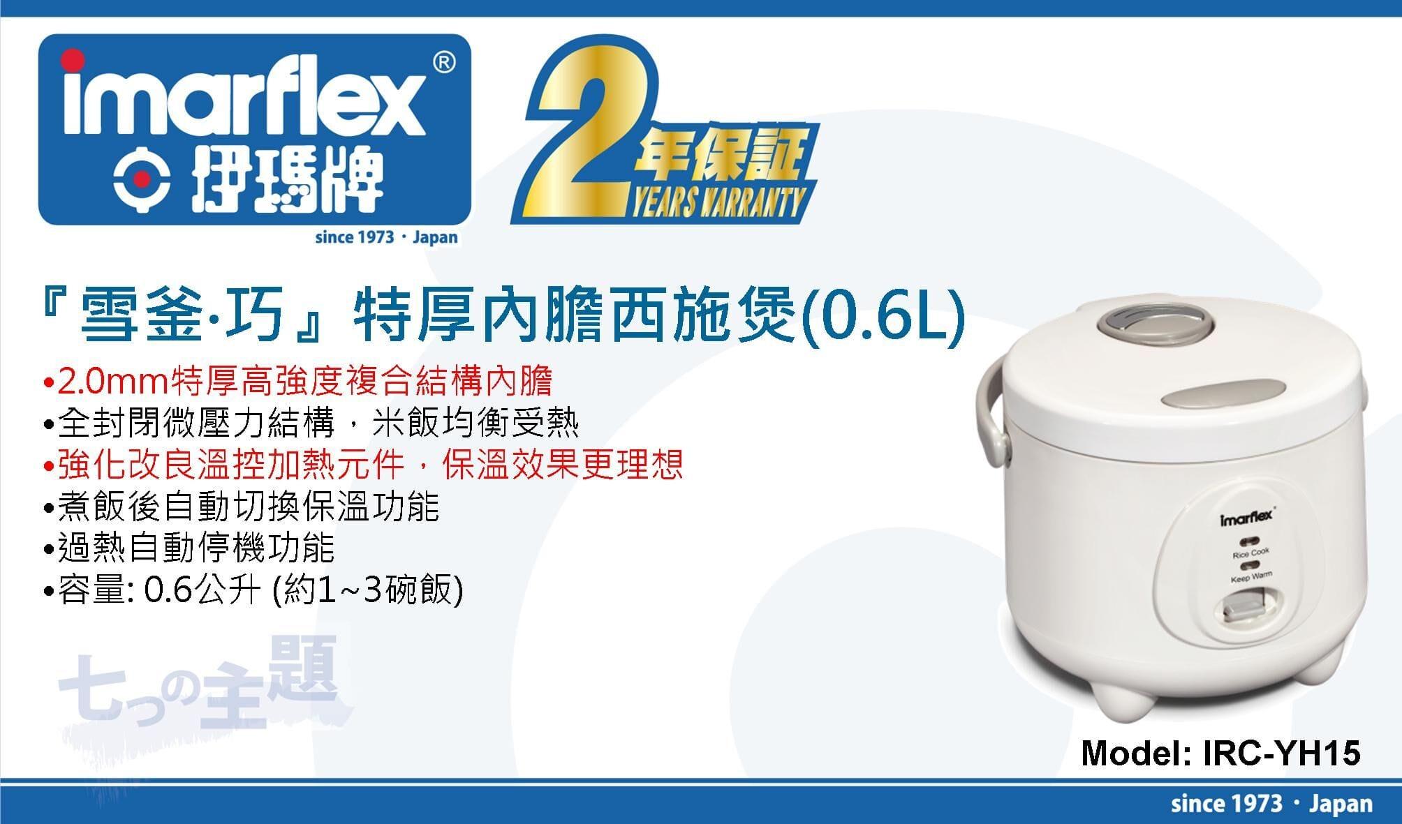 "伊瑪牌"『雪釜．巧』特厚內膽西施煲  (0.6L) 產品詳情圖片 1