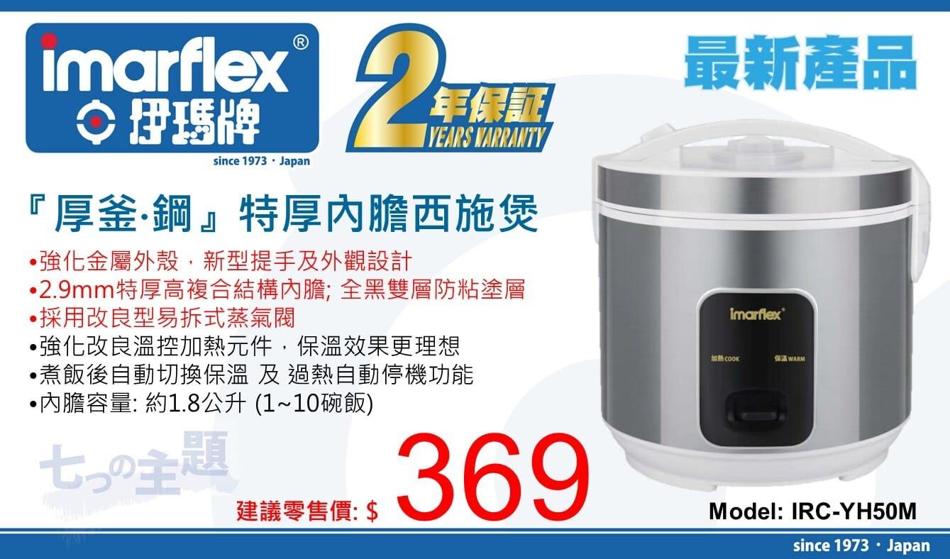 "伊瑪牌"『厚釜‧鋼』特厚內膽西施煲 (1.8L) 產品詳情圖片 1