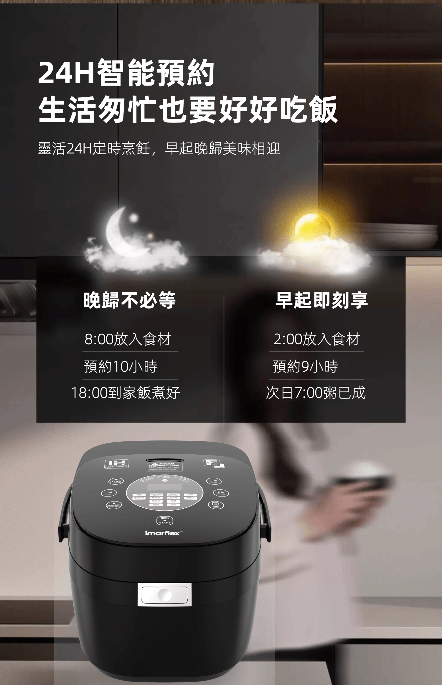 "伊瑪牌"『厚釜』IH磁應降糖健康蒸飯煲(1.0L) 產品詳情圖片 5