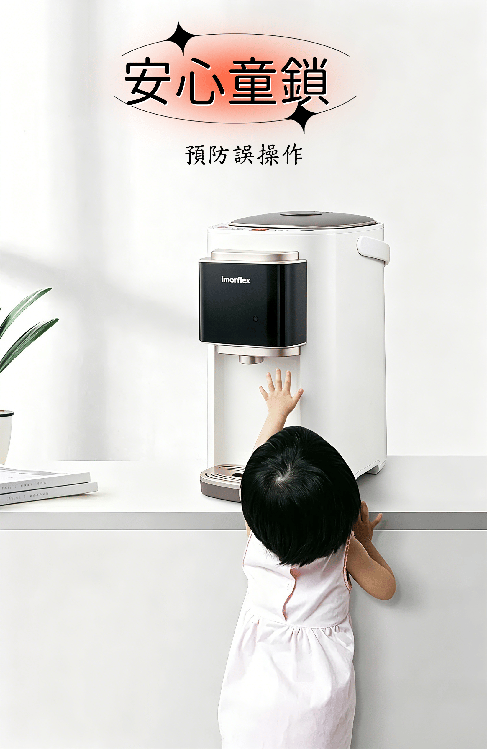 "伊瑪牌"『純湯』5公升環保自冷電熱水瓶IAP-50X 產品詳情圖片 15