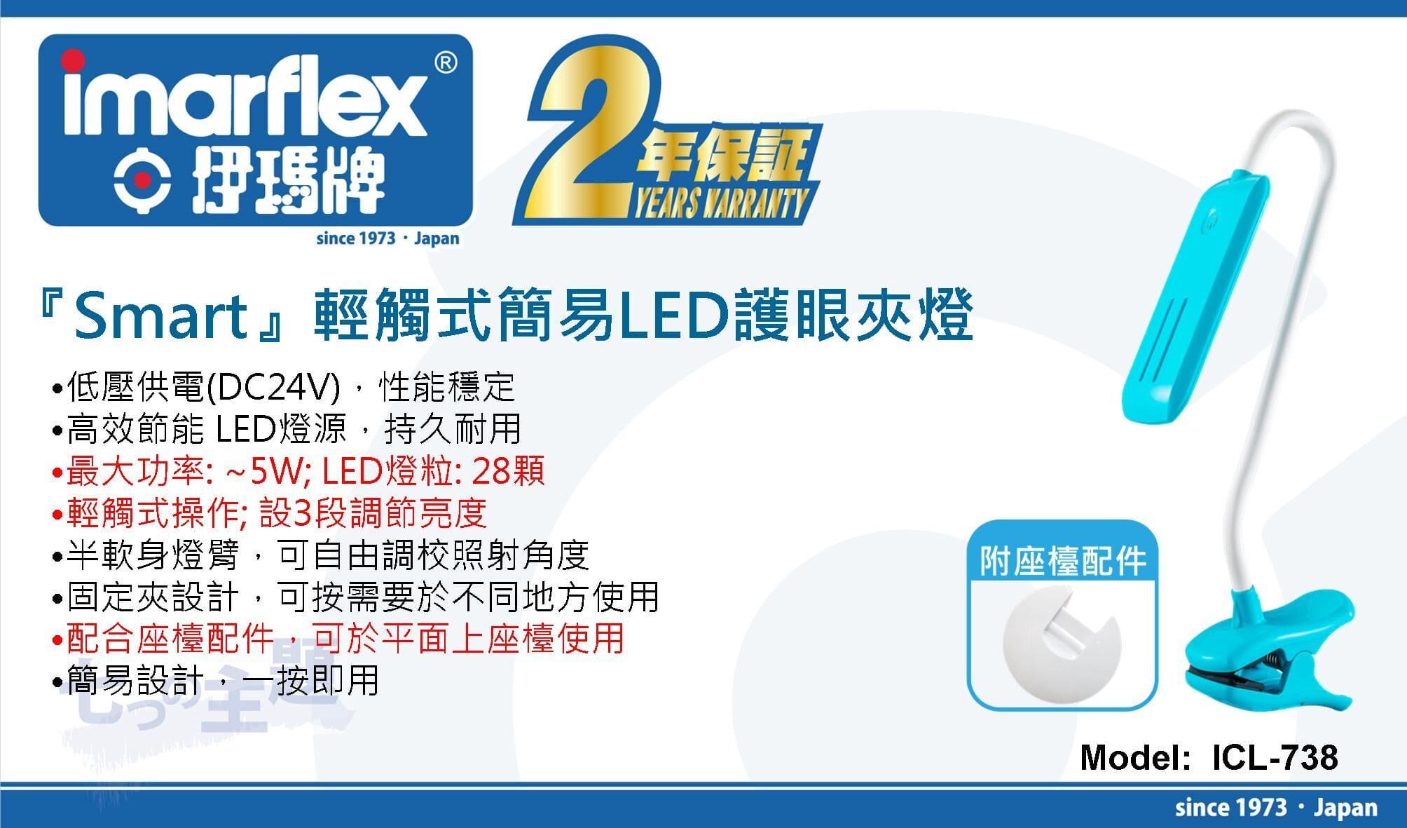 "伊瑪牌"『Smart』輕觸式簡易LED護眼夾燈 產品詳情圖片 1