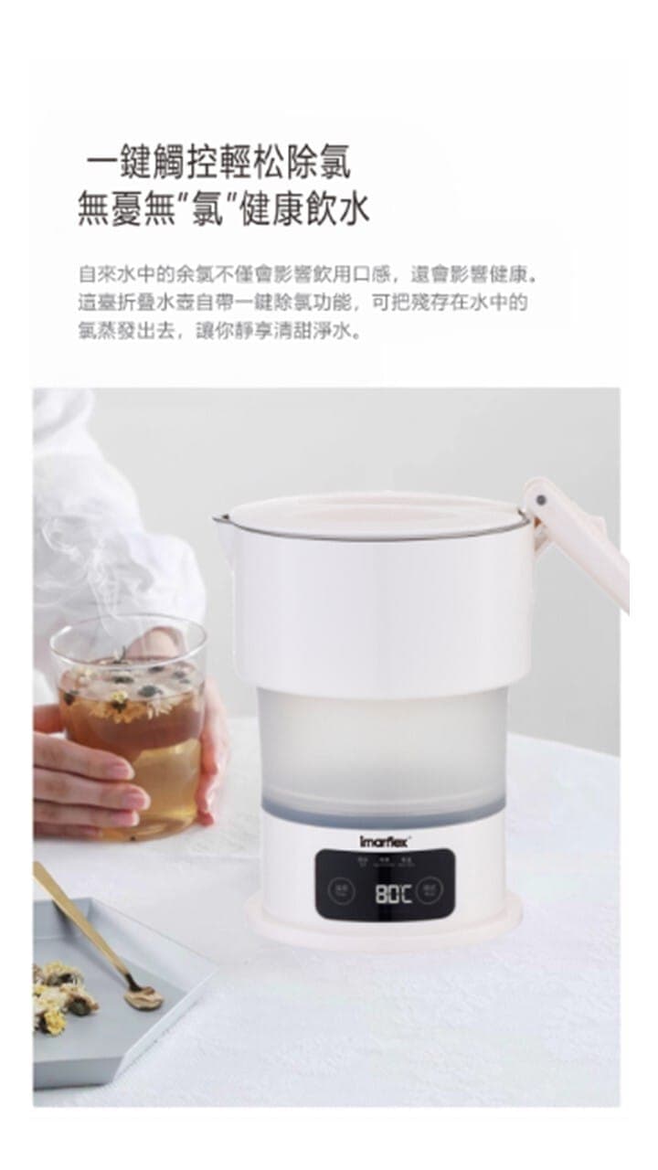 "伊瑪牌"『旅途』電子調壓摺疊電熱水壼(0.6L) 產品詳情圖片 16