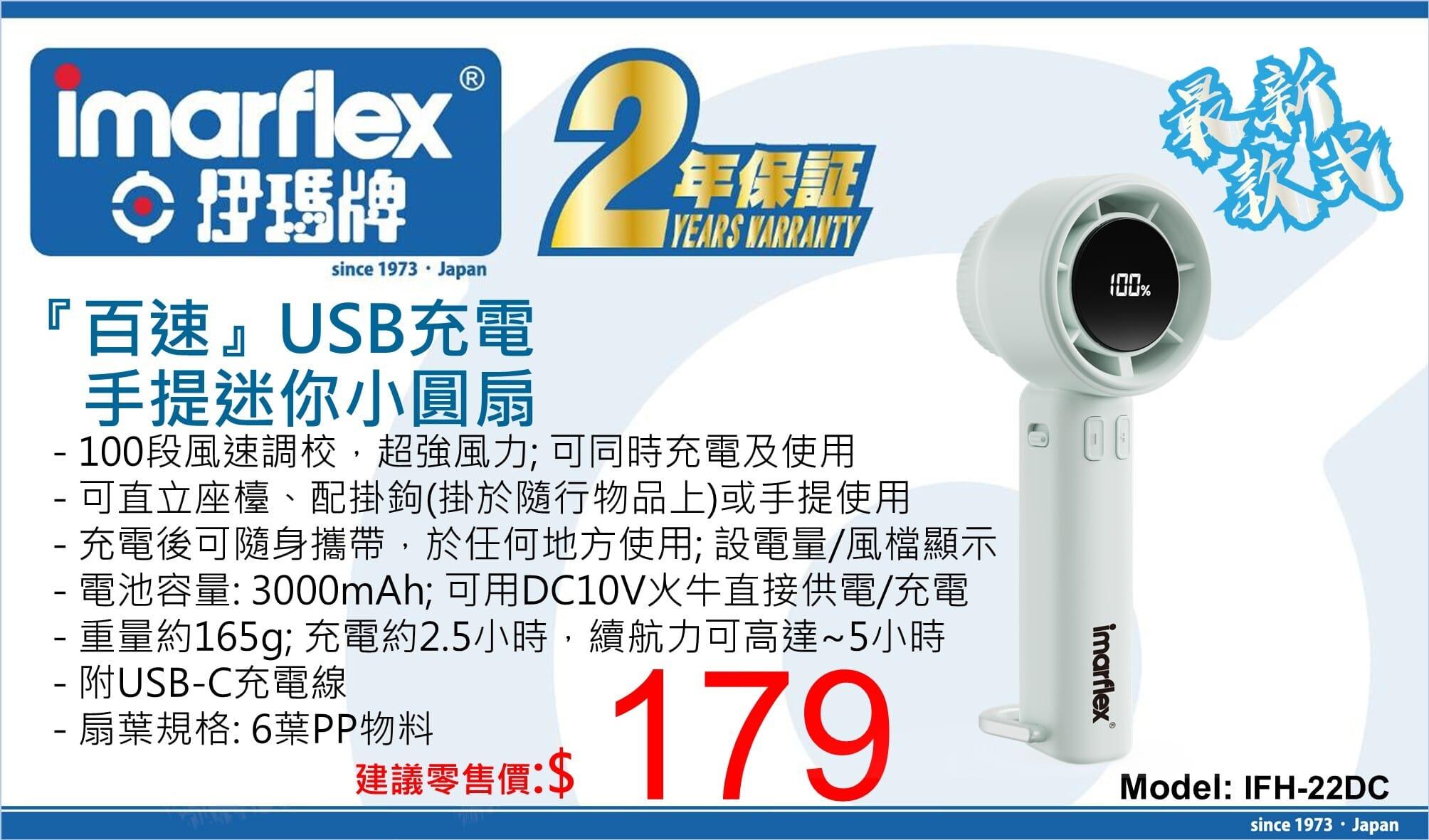 "伊瑪牌"『百速。黑』USB充電手提迷你小圓扇 產品詳情圖片 1