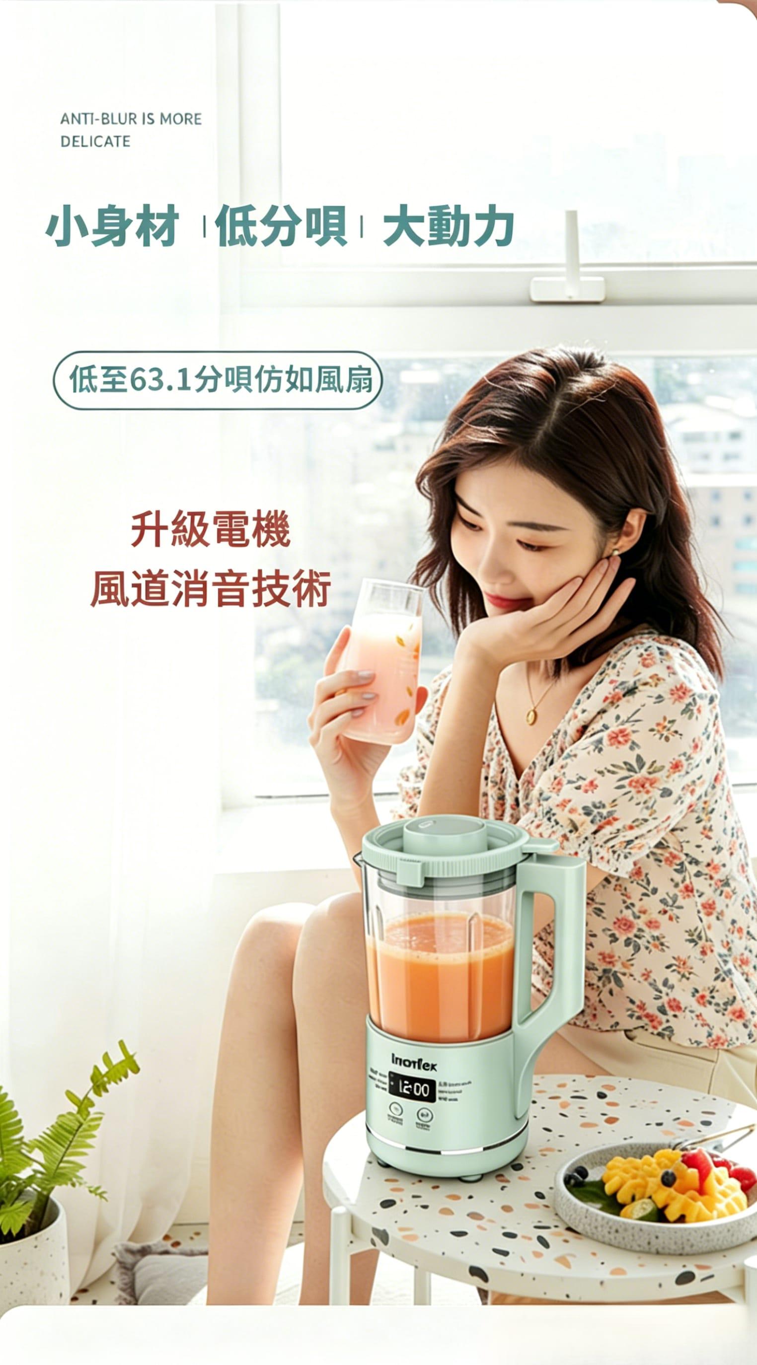 伊瑪牌 養生調理機IBN-1000 產品詳情圖片 7