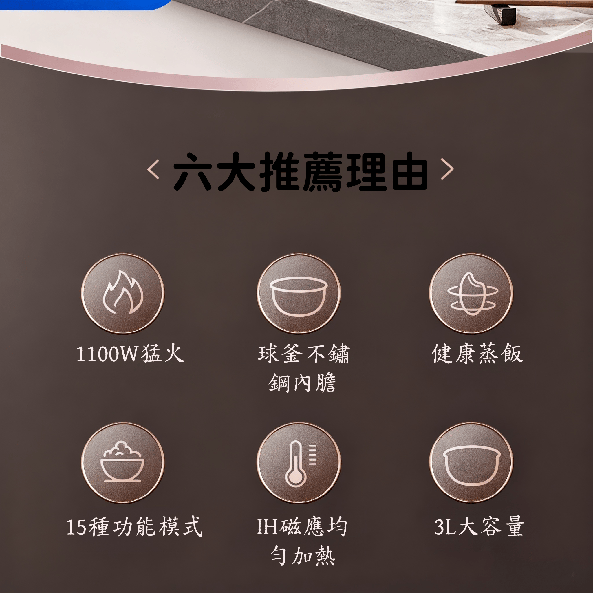 "伊瑪牌"『厚釜』IH磁應降糖健康蒸飯煲(1.0L) 產品詳情圖片 10