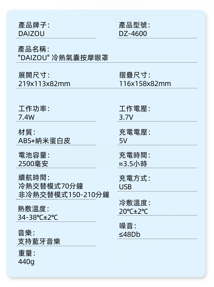 "日本大象" 冷熱氣囊按摩眼罩 產品詳情圖片 4