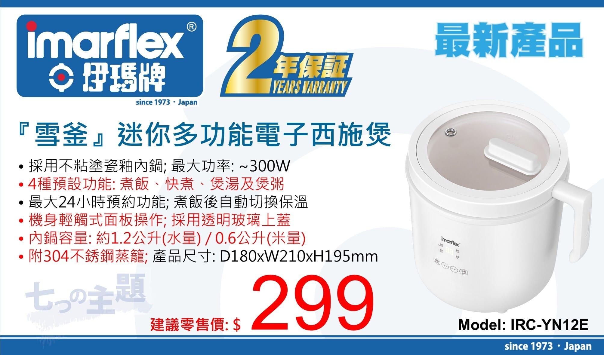 "伊瑪牌"『雪釜』迷你多功能電子西施煲(0.6L) 產品詳情圖片 1