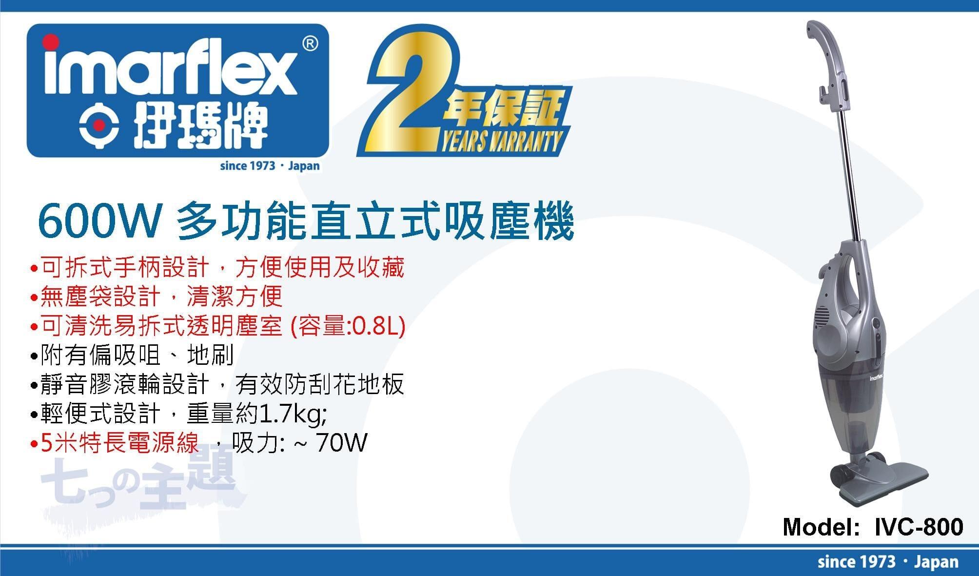 "伊瑪牌" 600W 手提直立式吸塵機(銀灰) 產品詳情圖片 1