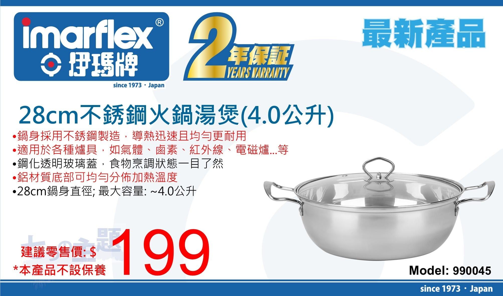28cm不銹鋼火鍋湯煲(4.0公升) 產品詳情圖片 1