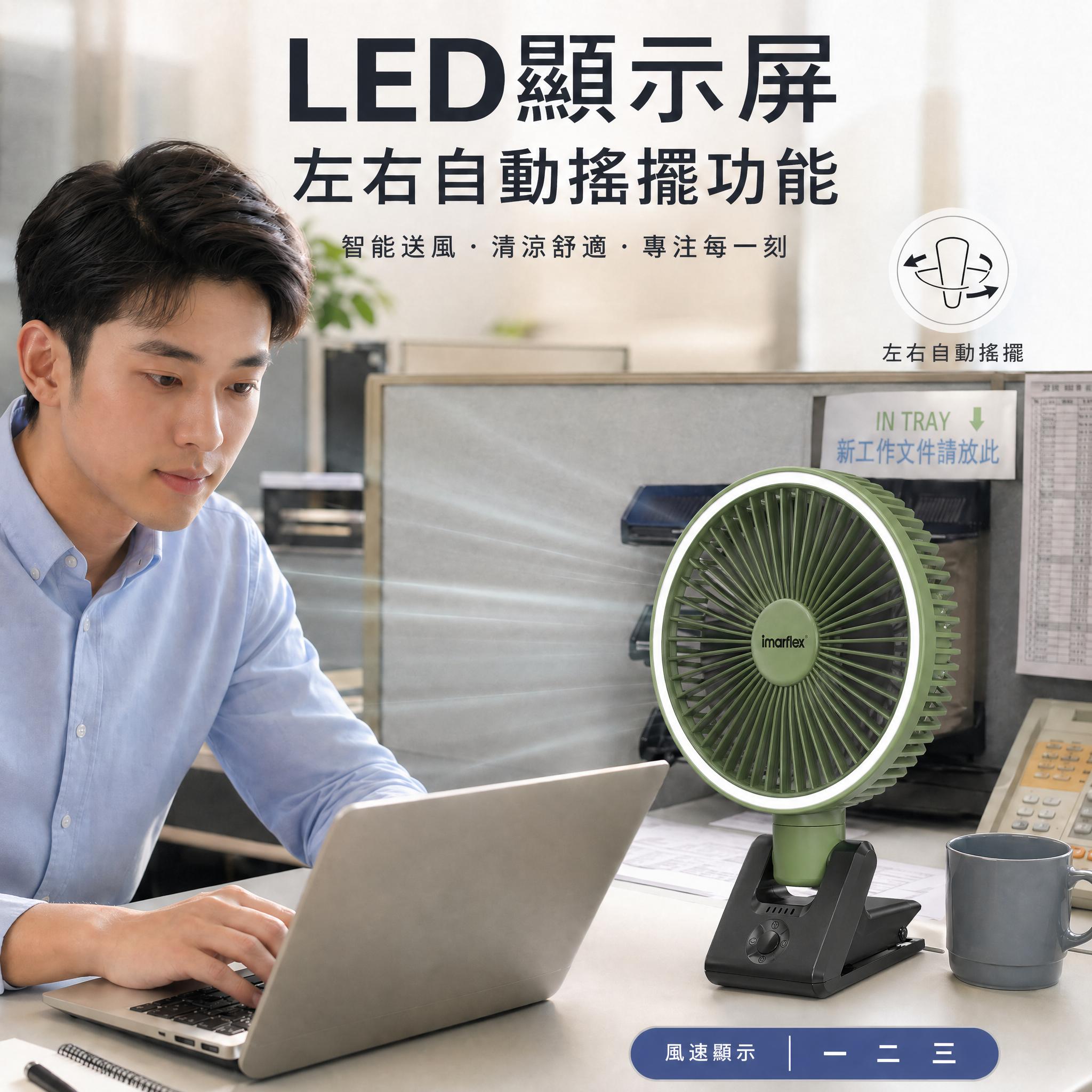 "伊瑪牌"『日和．翠』7.9吋充電式檯夾多用扇 產品詳情圖片 4