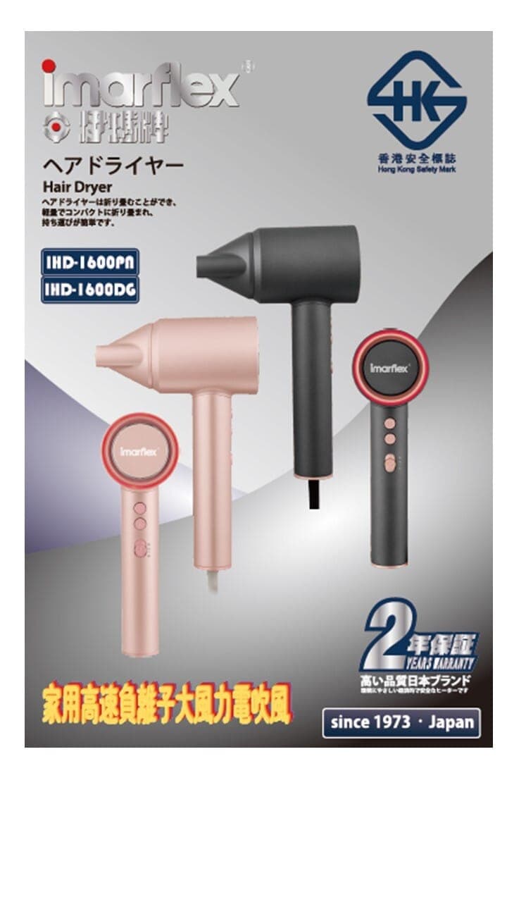 "伊瑪牌" 1600W負離子電風筒(粉紅) 產品詳情圖片 2