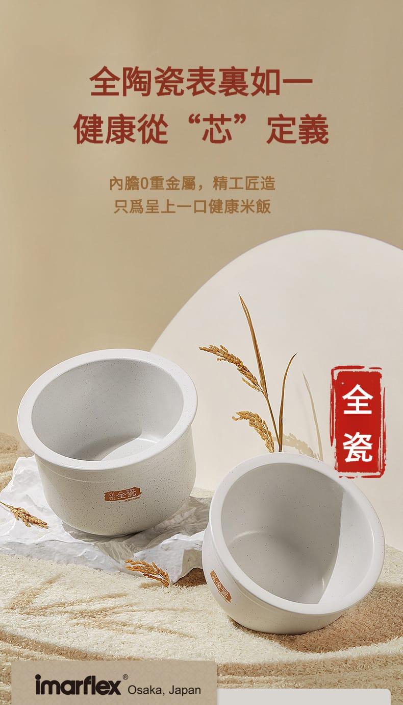 "伊瑪牌"『瓷釜』白瓷內鍋快思邏輯西施煲 (0.8L) IRC-FD20 產品詳情圖片 6