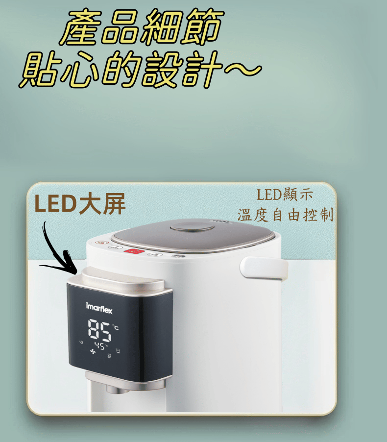 "伊瑪牌"『純湯』5公升環保自冷電熱水瓶IAP-50X 產品詳情圖片 5